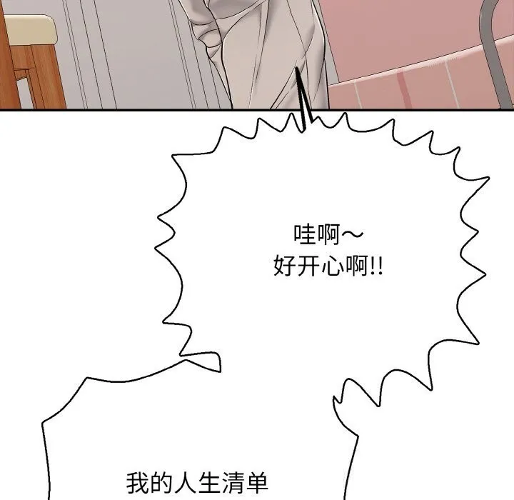 再爱我一次-第30話 - 图片 176