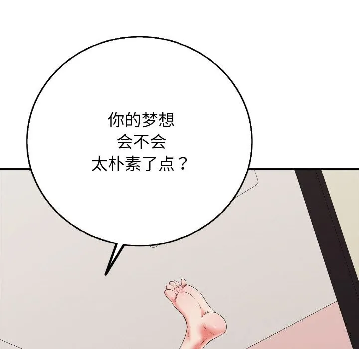 再爱我一次-第30話 - 图片 174
