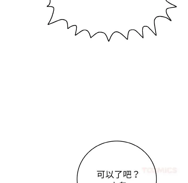 再爱我一次-第30話 - 图片 180