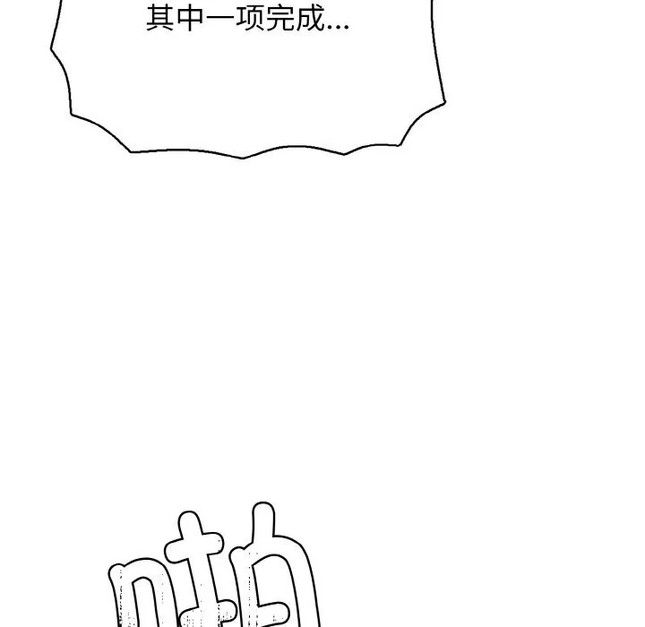 再爱我一次-第30話 - 图片 177