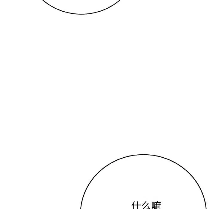 再爱我一次-第30話 - 图片 183