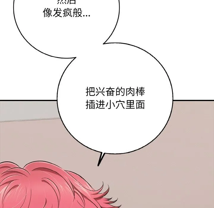 再愛我一次第30話
