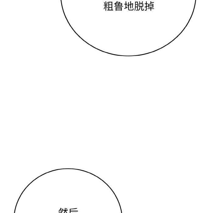 再爱我一次第30話