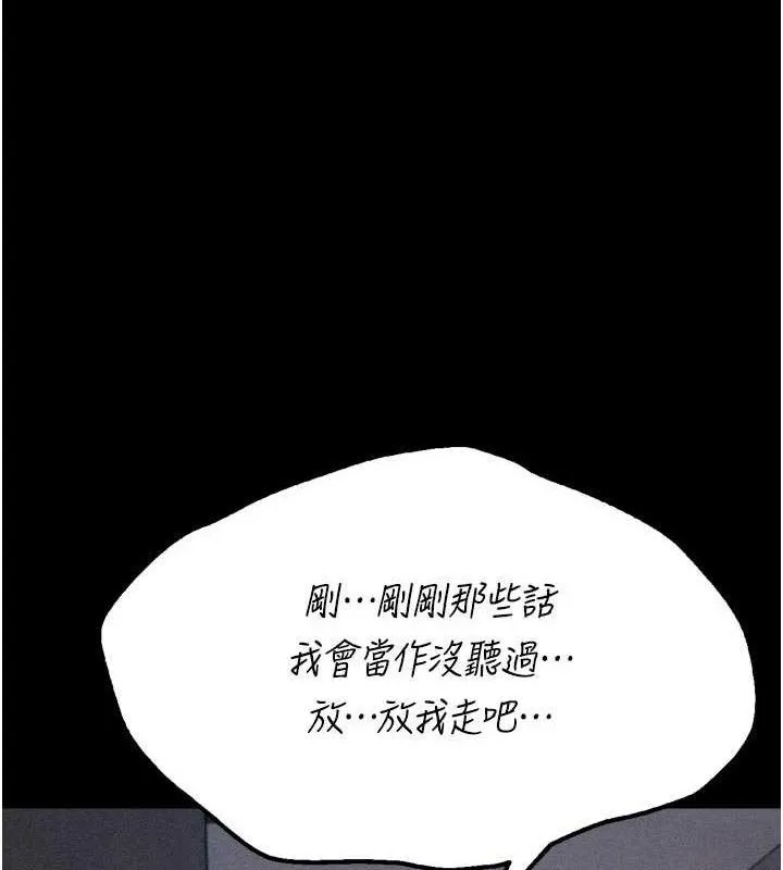 選手村:母豬調教第39話-背叛爸爸的獎勵