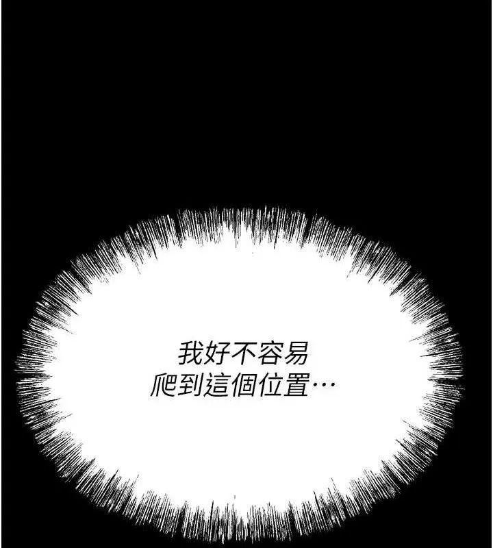選手村:母豬調教第39話-背叛爸爸的獎勵