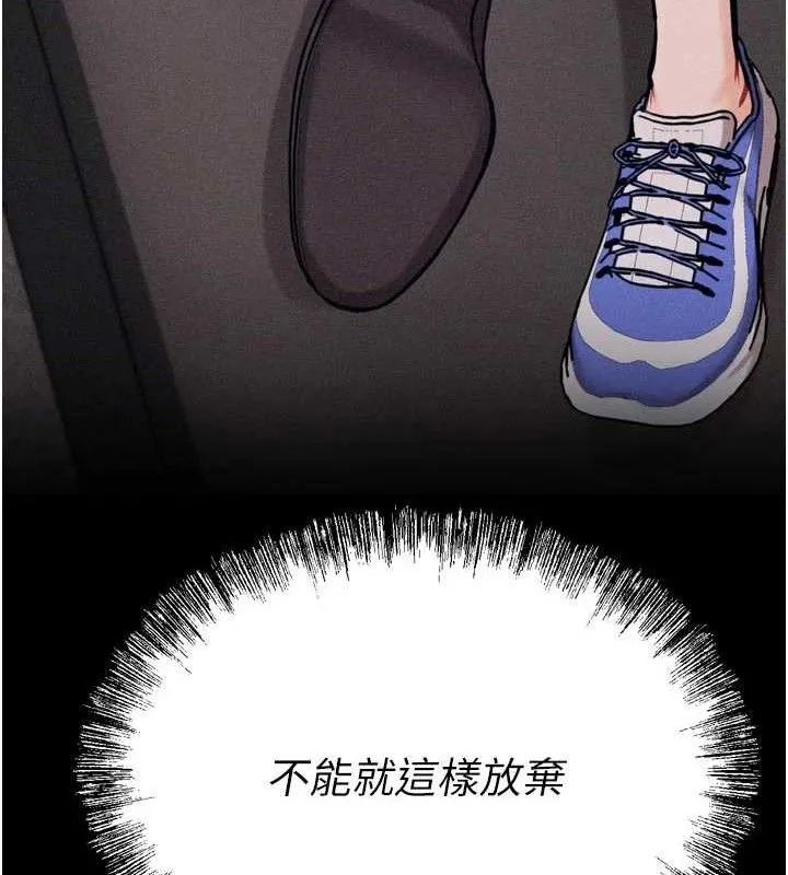 选手村:母猪调教-第39話-背叛爸爸的獎勵 - 图片 15