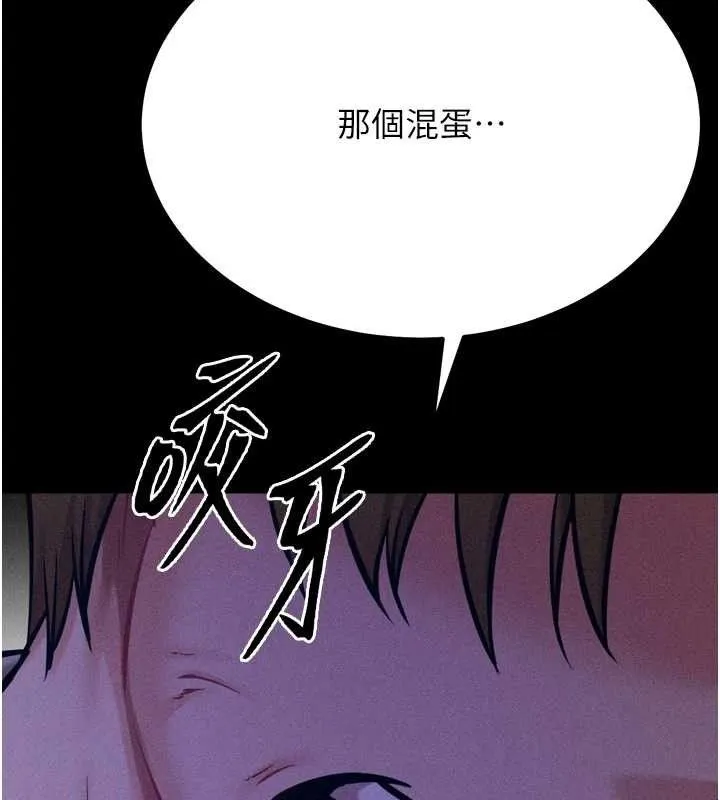 选手村:母猪调教-第39話-背叛爸爸的獎勵 - 图片 39