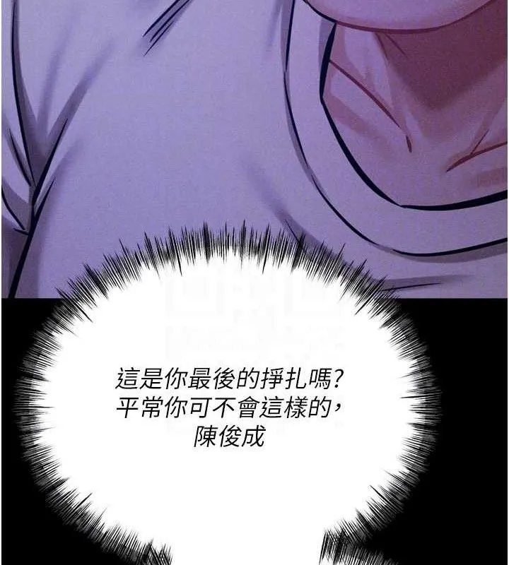 选手村:母猪调教-第39話-背叛爸爸的獎勵 - 图片 77