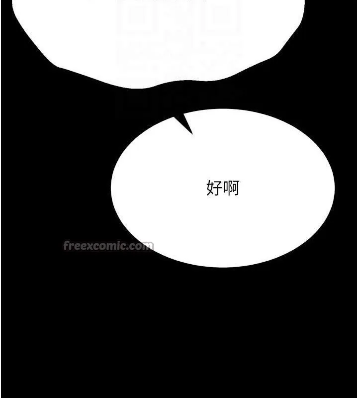 选手村:母猪调教-第39話-背叛爸爸的獎勵 - 图片 84