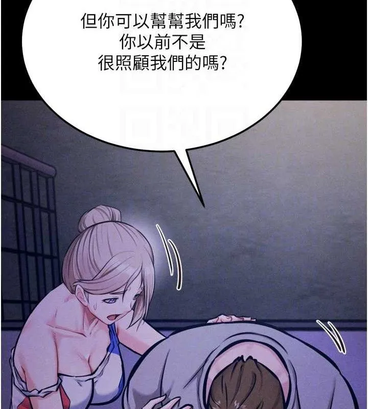 选手村:母猪调教-第39話-背叛爸爸的獎勵 - 图片 82