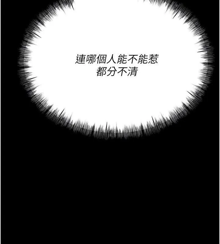 選手村:母豬調教第39話-背叛爸爸的獎勵
