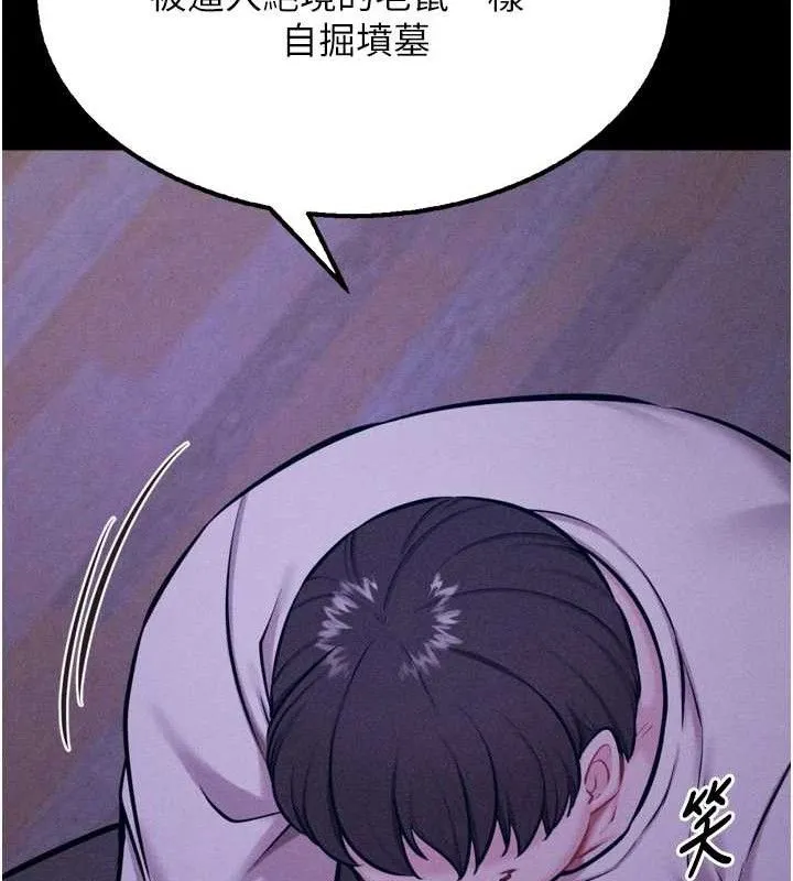 選手村:母豬調教第39話-背叛爸爸的獎勵