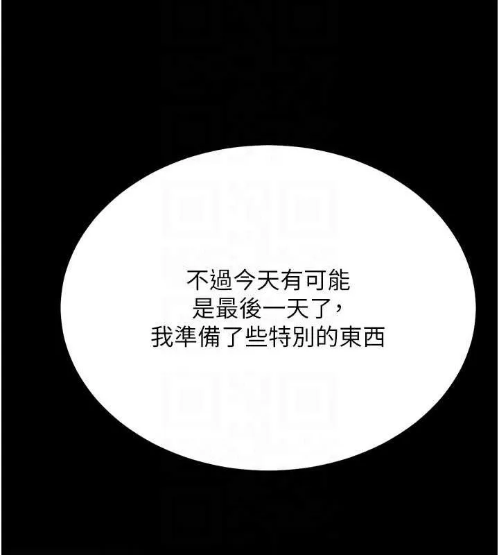 选手村:母猪调教-第39話-背叛爸爸的獎勵 - 图片 105