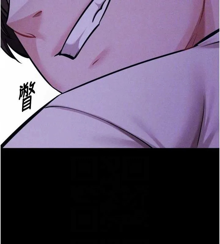 选手村:母猪调教-第39話-背叛爸爸的獎勵 - 图片 104