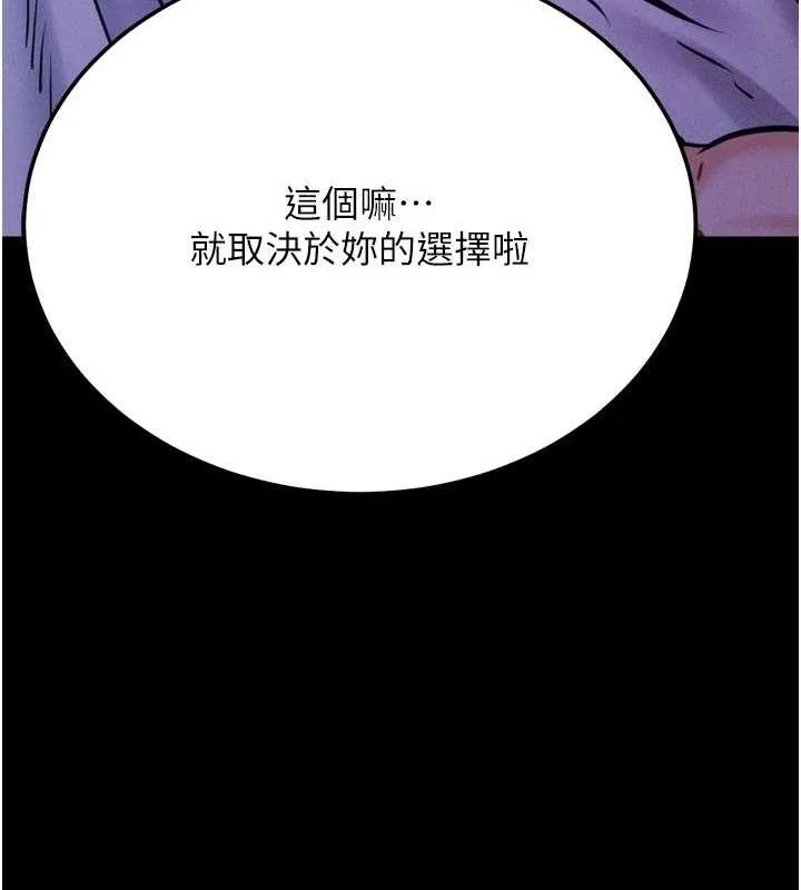 选手村:母猪调教-第39話-背叛爸爸的獎勵 - 图片 116