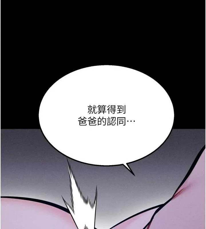 选手村:母猪调教-第39話-背叛爸爸的獎勵 - 图片 139