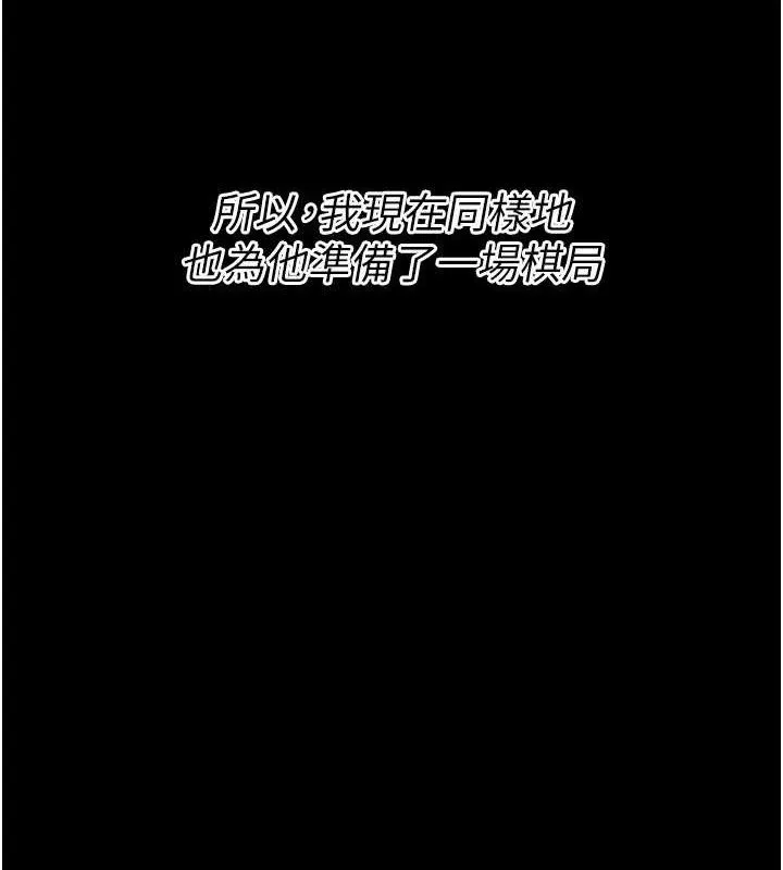 选手村:母猪调教-第39話-背叛爸爸的獎勵 - 图片 133