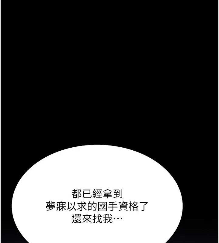 选手村:母猪调教第39話-背叛爸爸的獎勵