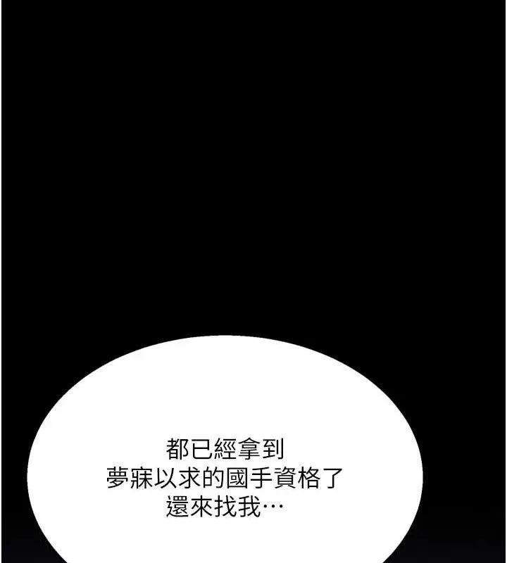选手村:母猪调教-第39話-背叛爸爸的獎勵 - 图片 134