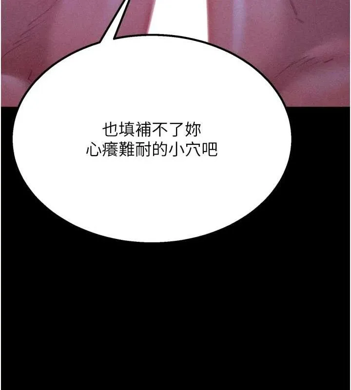 选手村:母猪调教-第39話-背叛爸爸的獎勵 - 图片 141