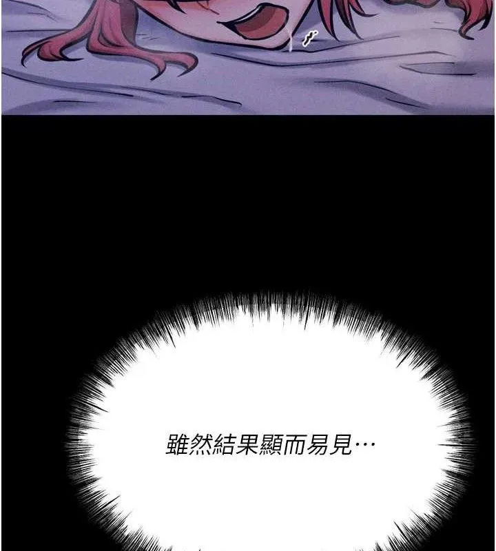 选手村:母猪调教-第39話-背叛爸爸的獎勵 - 图片 147