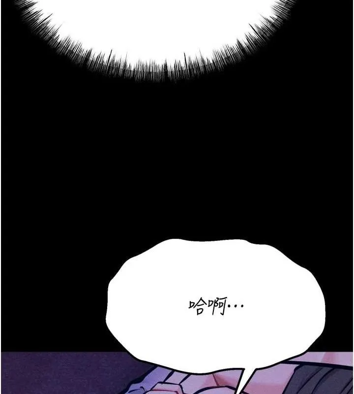 选手村:母猪调教-第39話-背叛爸爸的獎勵 - 图片 145