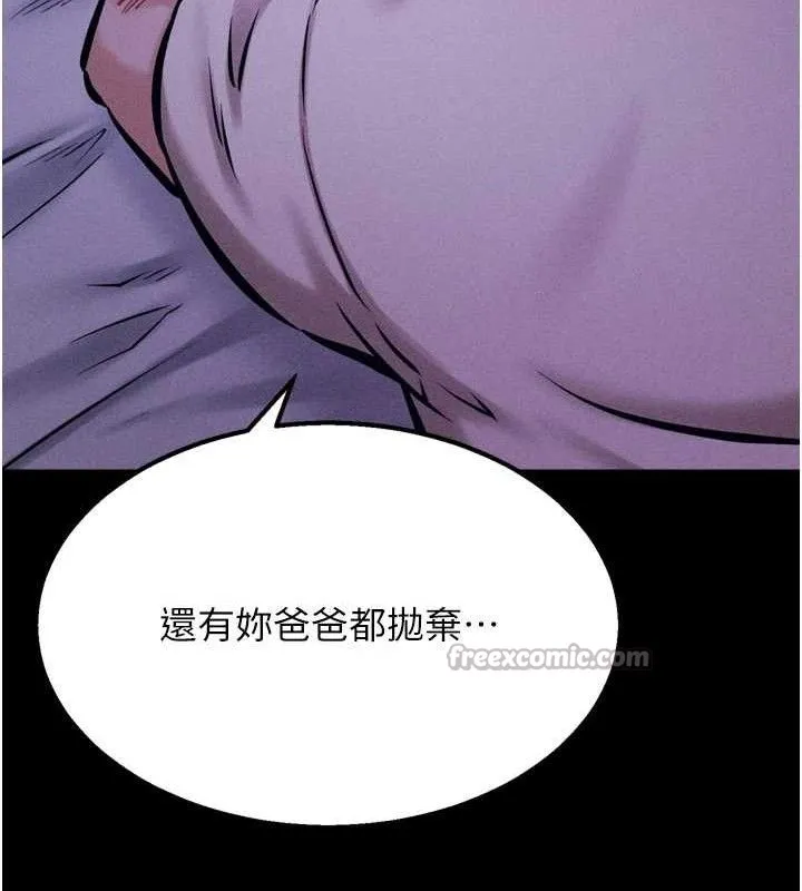 选手村:母猪调教-第39話-背叛爸爸的獎勵 - 图片 154
