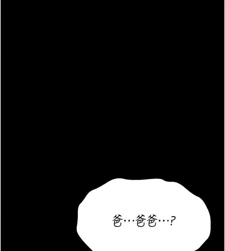 选手村:母猪调教-第39話-背叛爸爸的獎勵 - 图片 155