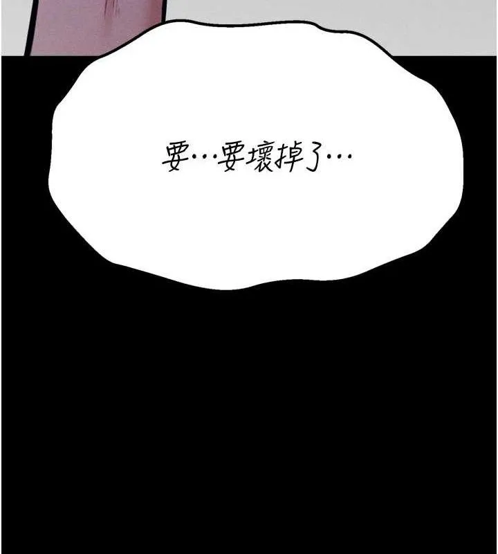 选手村:母猪调教-第39話-背叛爸爸的獎勵 - 图片 181