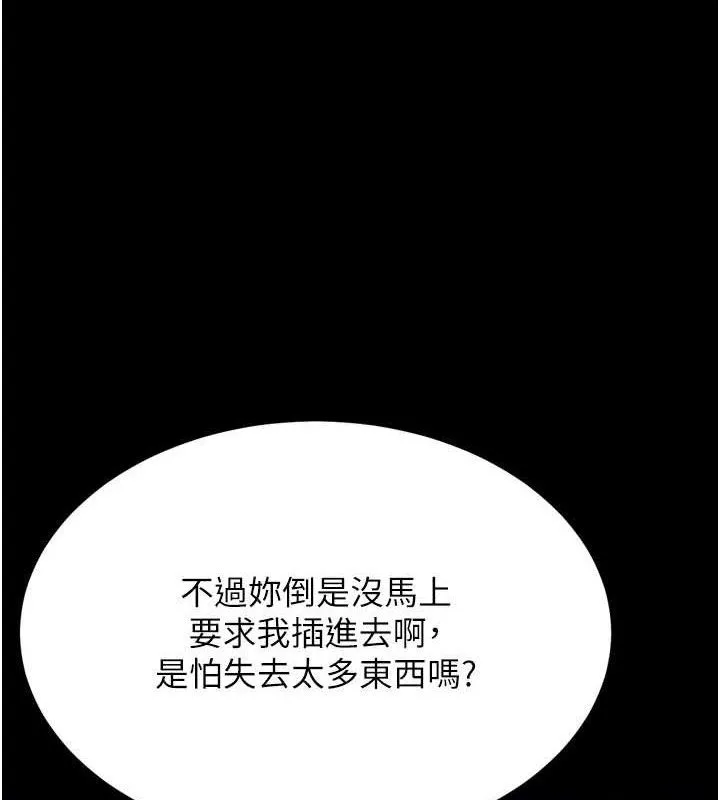 选手村:母猪调教-第39話-背叛爸爸的獎勵 - 图片 194