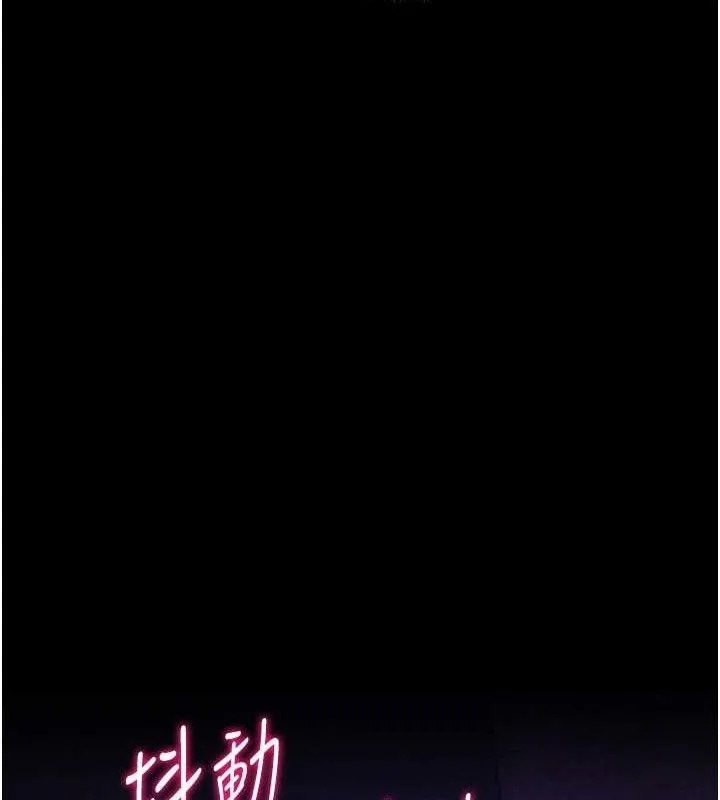 选手村:母猪调教-第39話-背叛爸爸的獎勵 - 图片 206