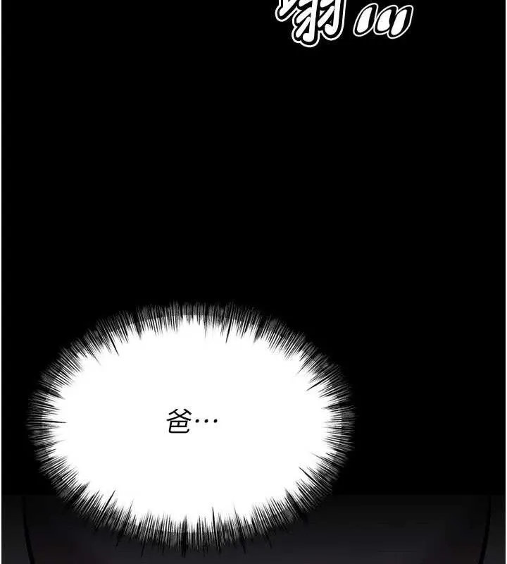 选手村:母猪调教-第39話-背叛爸爸的獎勵 - 图片 203