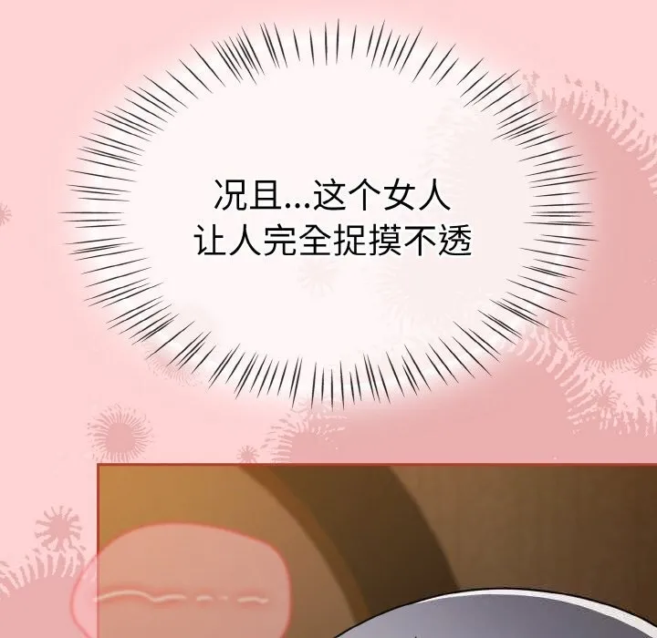 热情拳击馆-第34話 - 图片 20