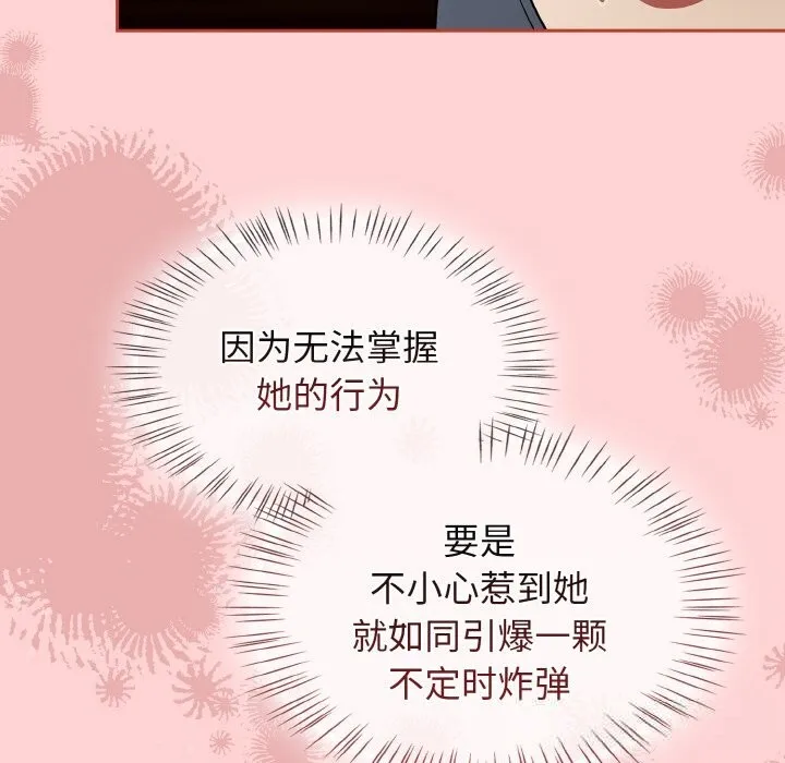 热情拳击馆-第34話 - 图片 22