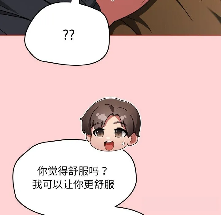熱情拳擊館第34話