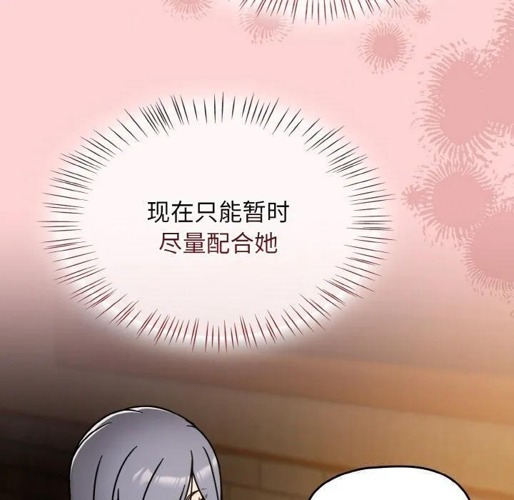热情拳击馆-第34話 - 图片 23