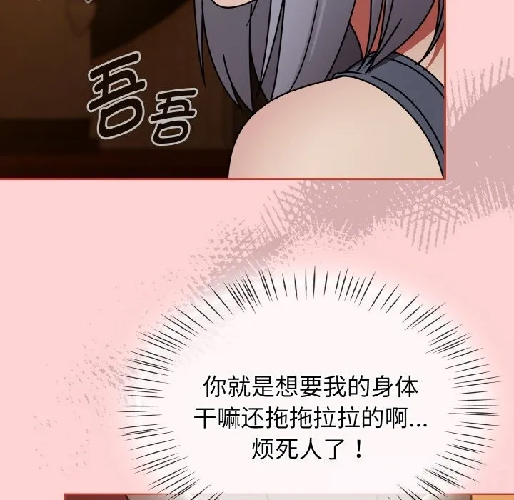 热情拳击馆-第34話 - 图片 31