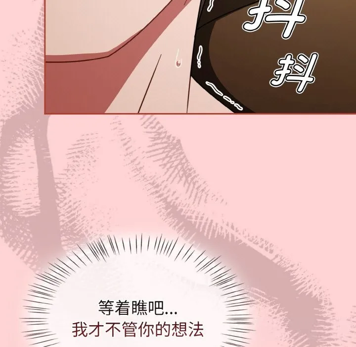 热情拳击馆-第34話 - 图片 33