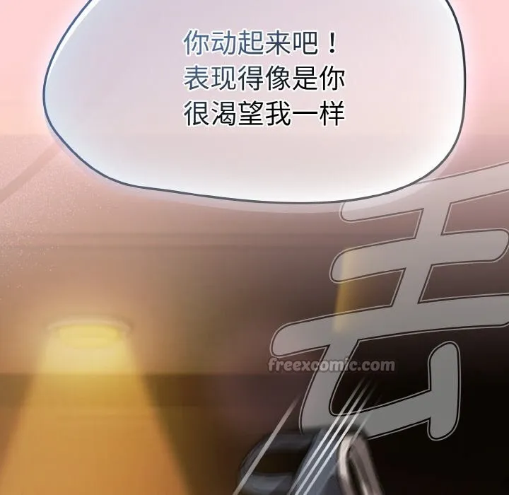 热情拳击馆-第34話 - 图片 42