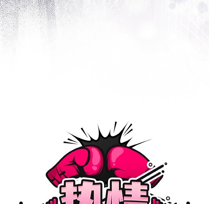 热情拳击馆第34話