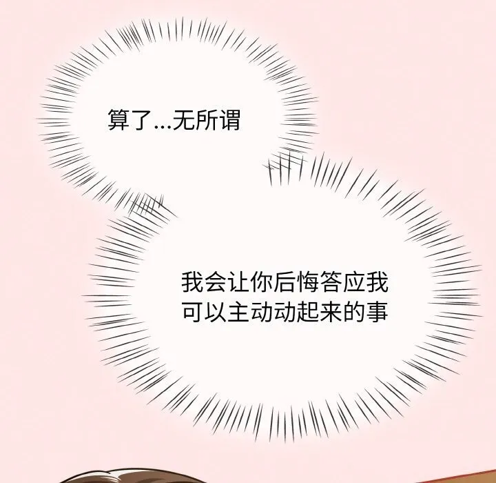 熱情拳擊館第34話