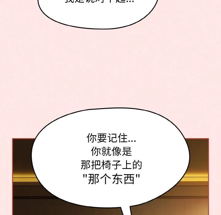 热情拳击馆-第34話 - 图片 75