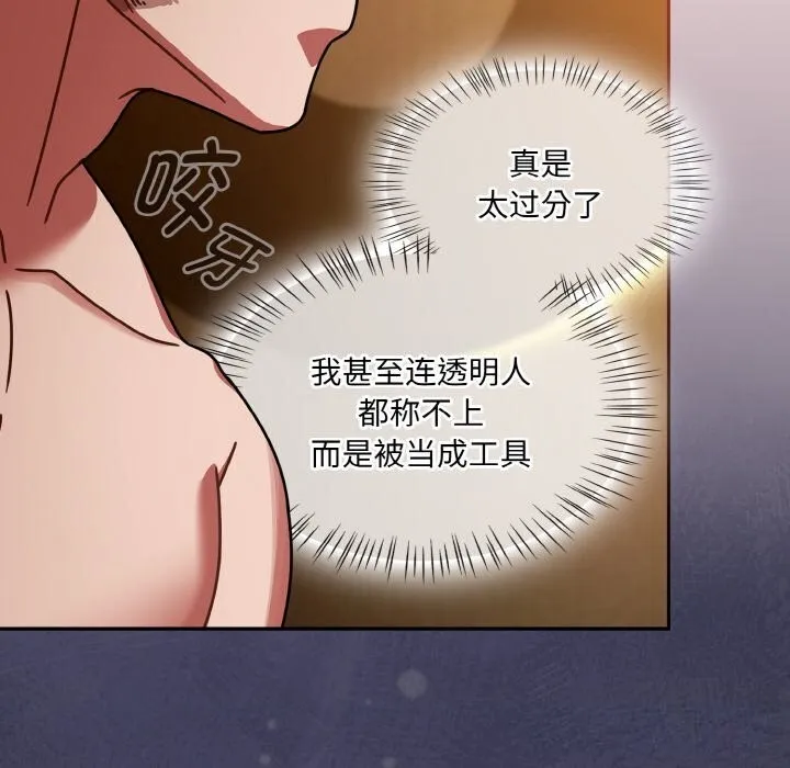 热情拳击馆-第34話 - 图片 80