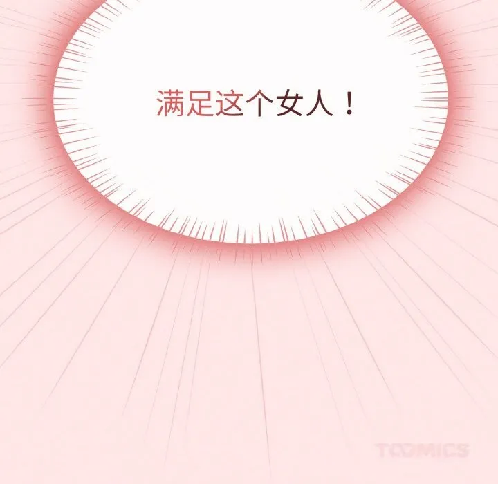 热情拳击馆-第34話 - 图片 102
