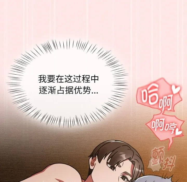 热情拳击馆-第34話 - 图片 105