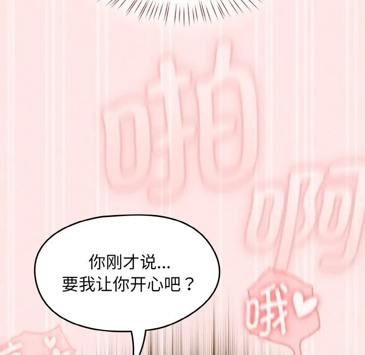热情拳击馆-第34話 - 图片 113
