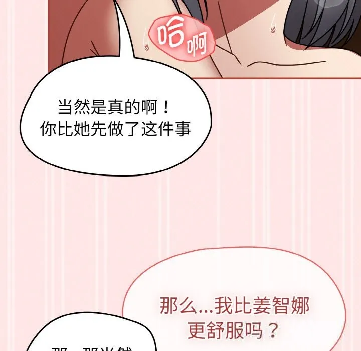 熱情拳擊館第34話
