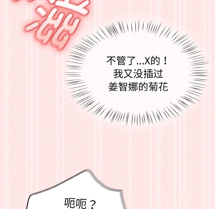 热情拳击馆-第34話 - 图片 122