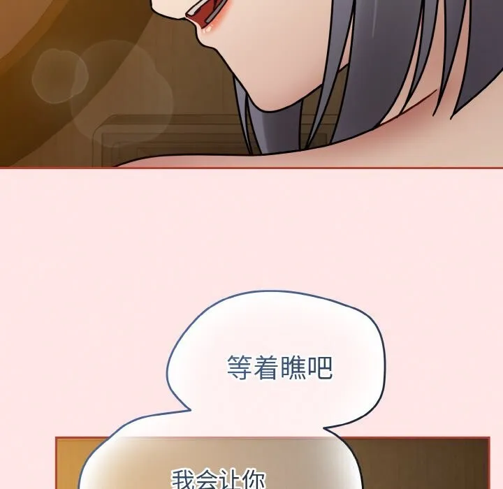 热情拳击馆-第34話 - 图片 133