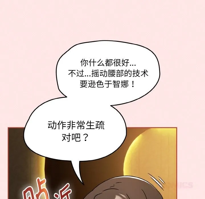 热情拳击馆-第34話 - 图片 147